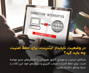 حفظ امنیت سرمایه