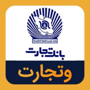 تحلیل وتجارت