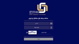 سامانه برخط