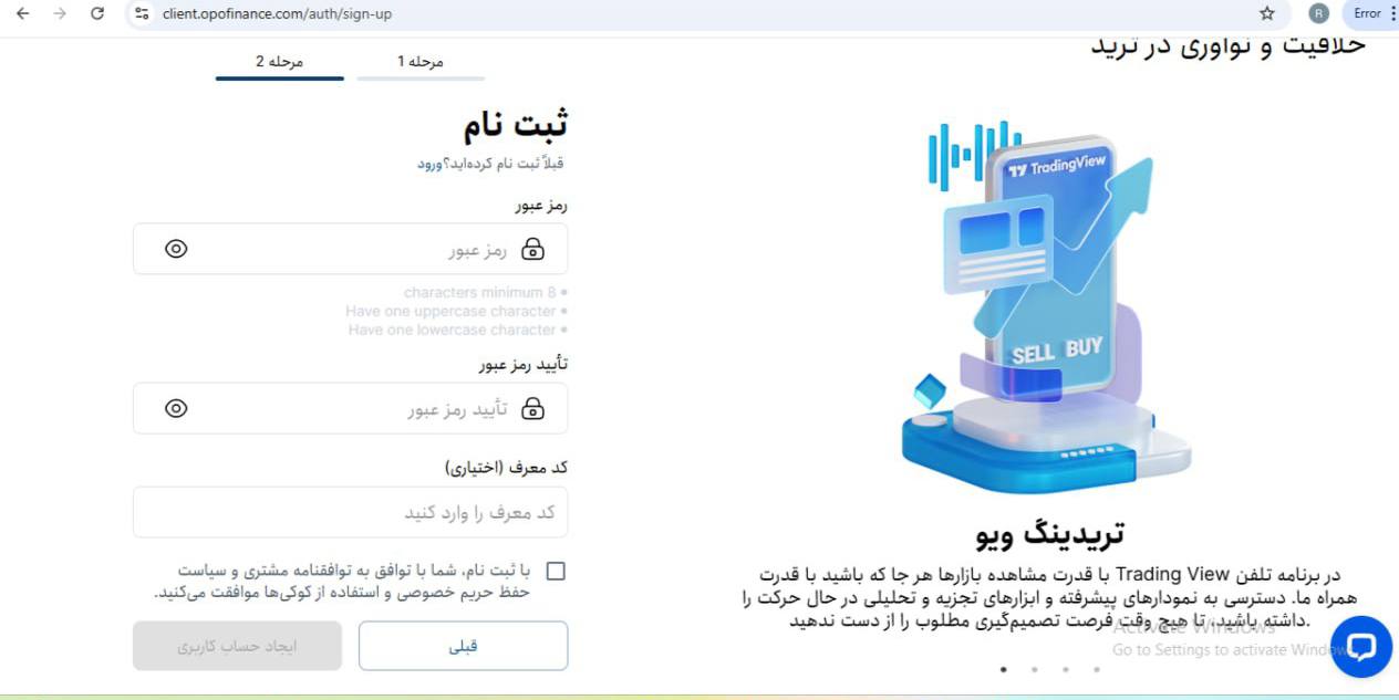 رمز عبور و ایجاد حساب کاربری