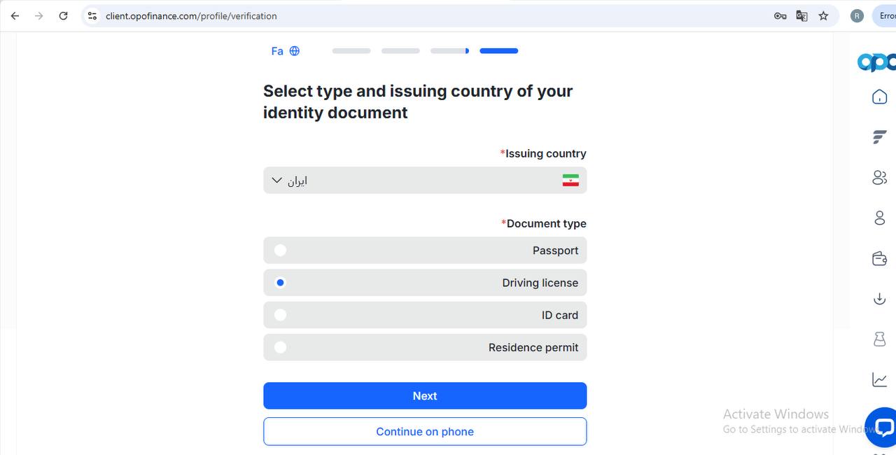 انتخاب مدرک شناسایی