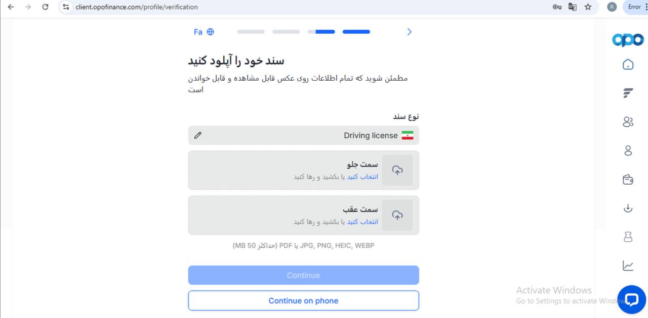 آپلود تصویر مدرک شناسایی