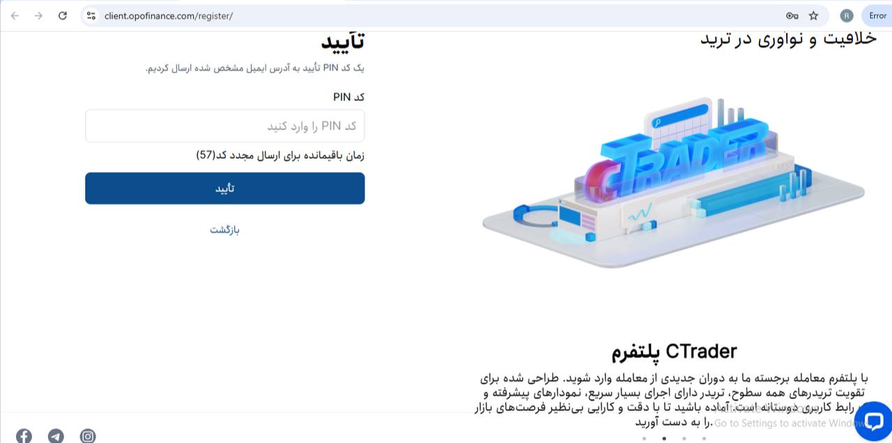 تأیید ایمیل اپوفایننس