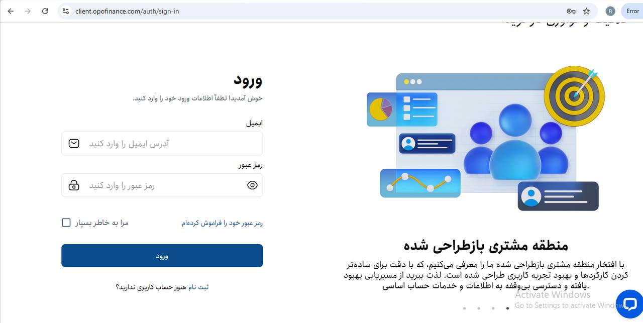 توافق‌نامه اپوفایننس