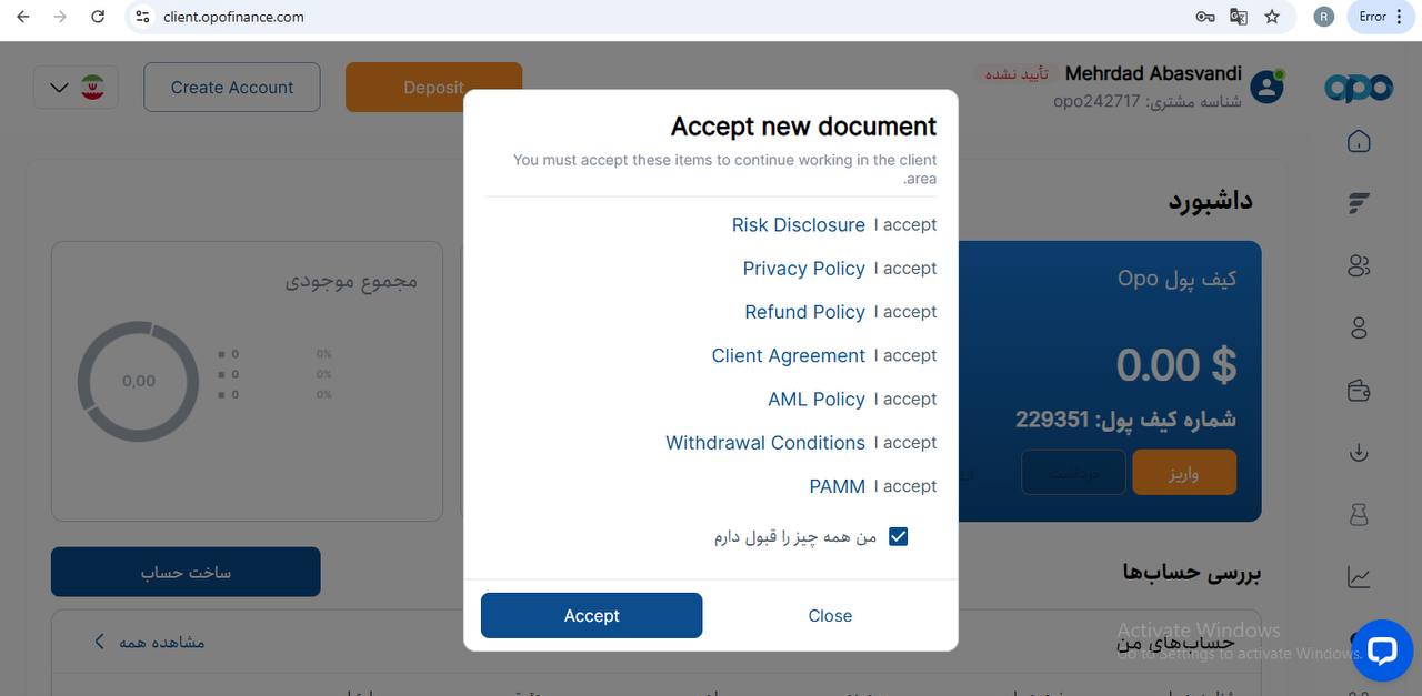 توافق‌نامه کاربری اپوفایننس