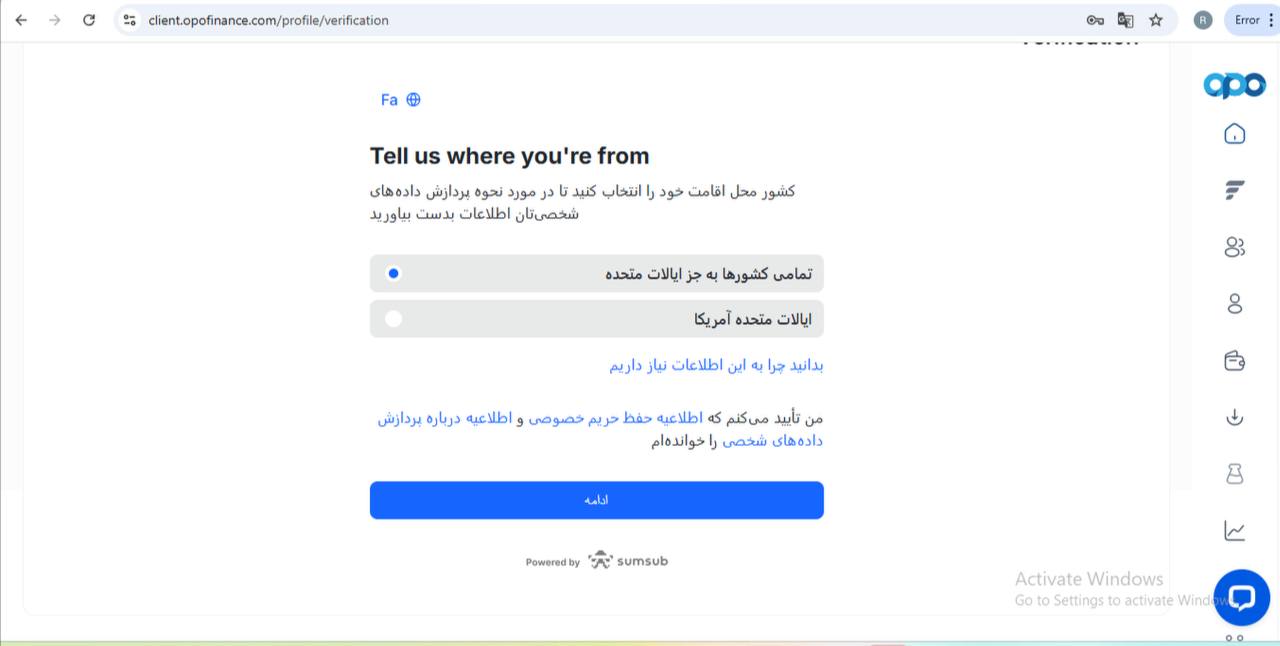 انتخاب منطقه زمانی اپوفایننس