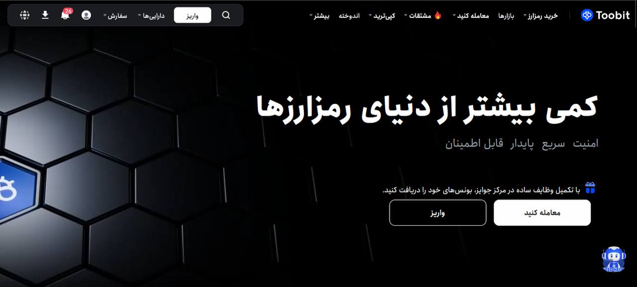 ورود به بخش اسپات