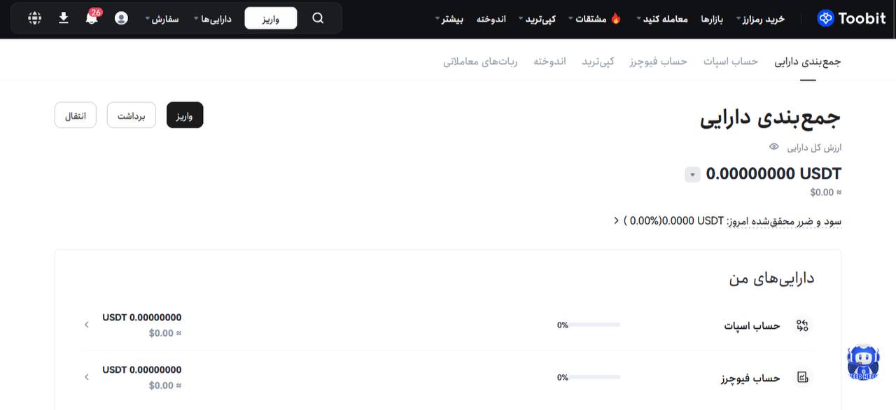 انتقال دارایی