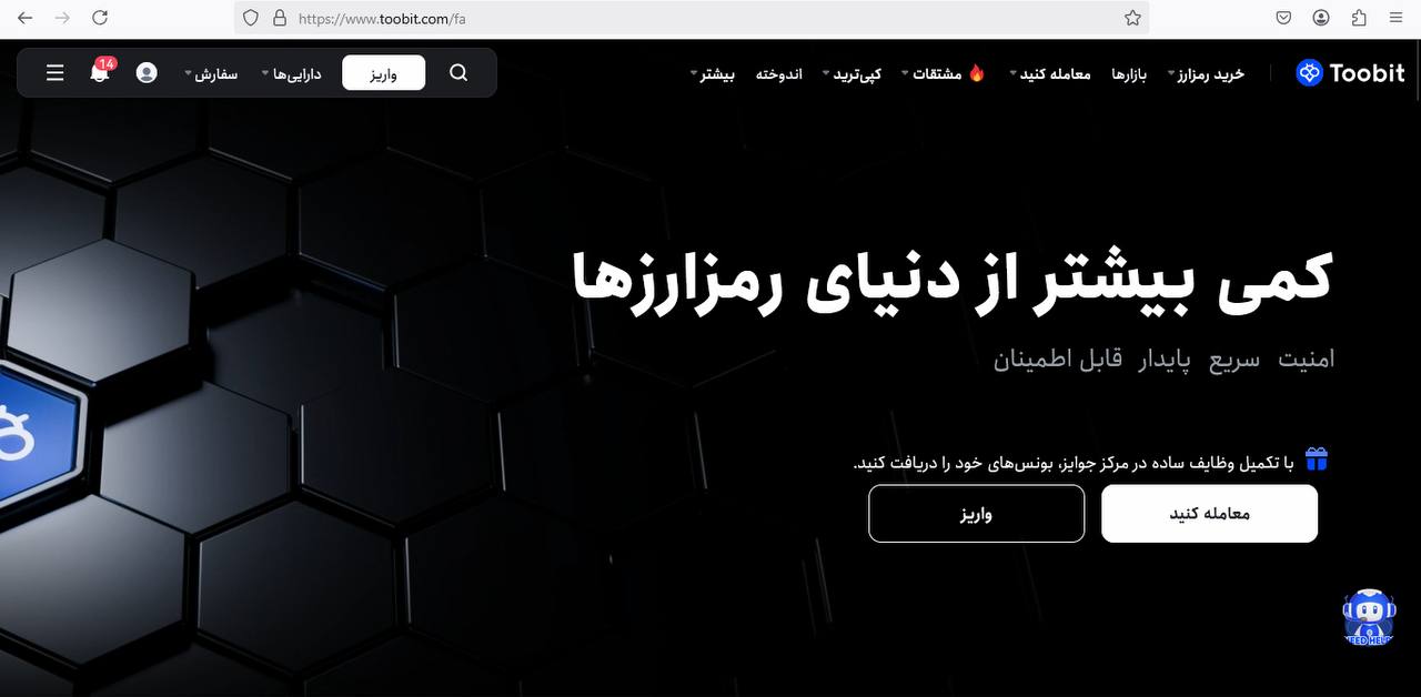 شروع واریز در توبیت