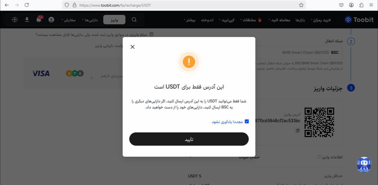 فرآیند نهایی واریز