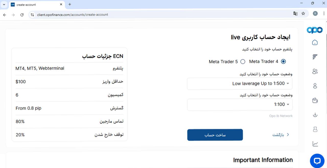 تنظیمات ساخت حساب