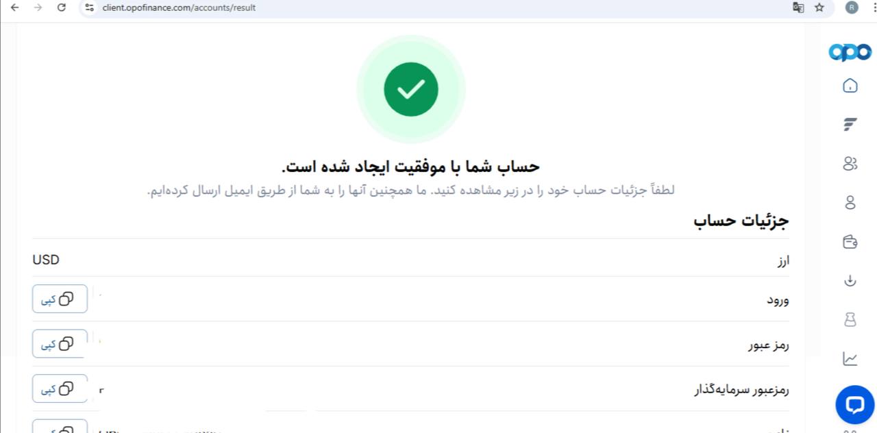 اتصال به حساب معاملاتی اپوفایننس