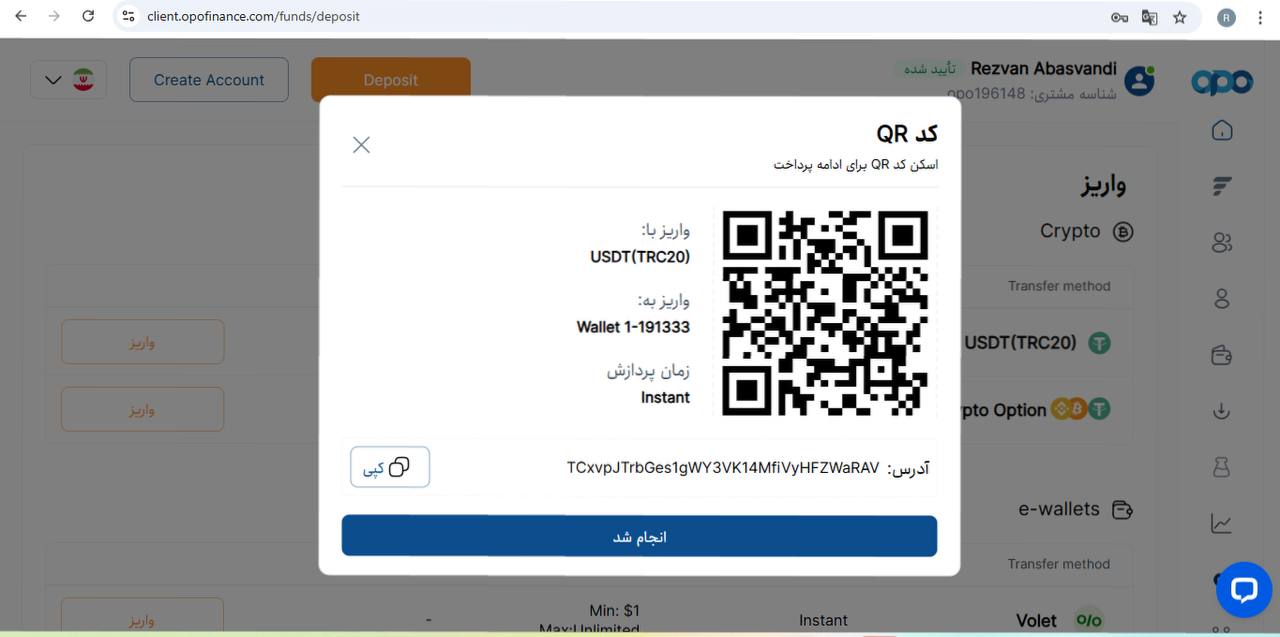دریافت آدرس کیف پول USDT اپوفایننس