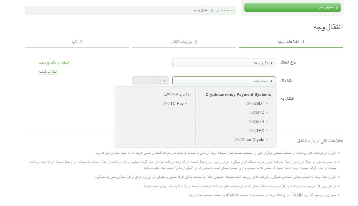 آموزش واریز وجه در آلپاری