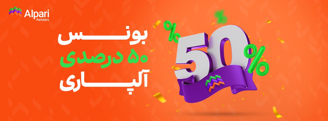 بونوس آلپاری