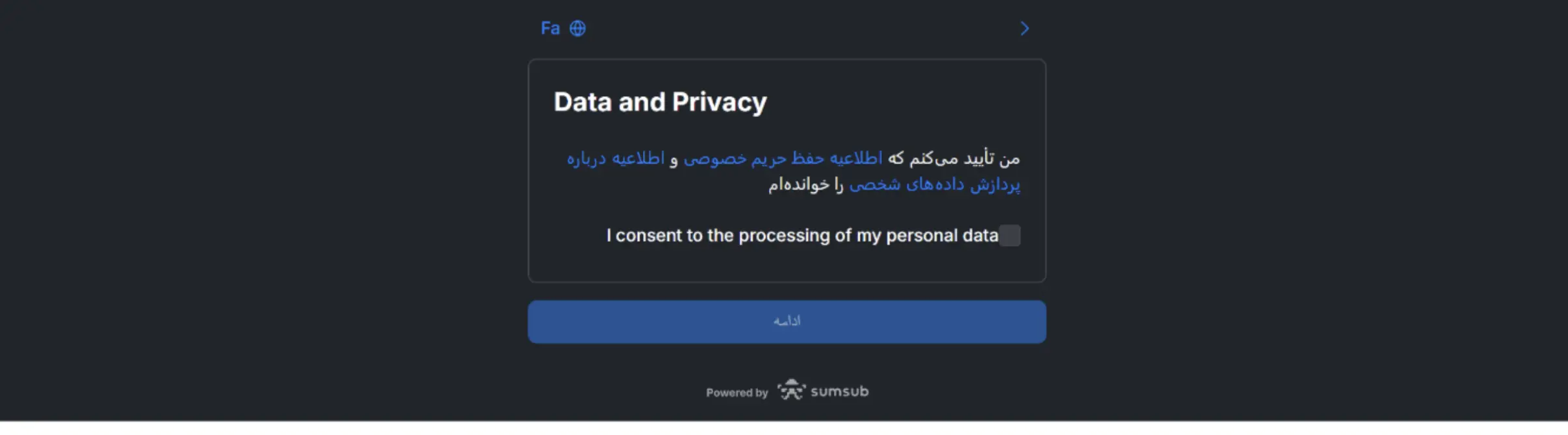 موافقت با سیاست حفظ حریم خصوصی در آلپاری