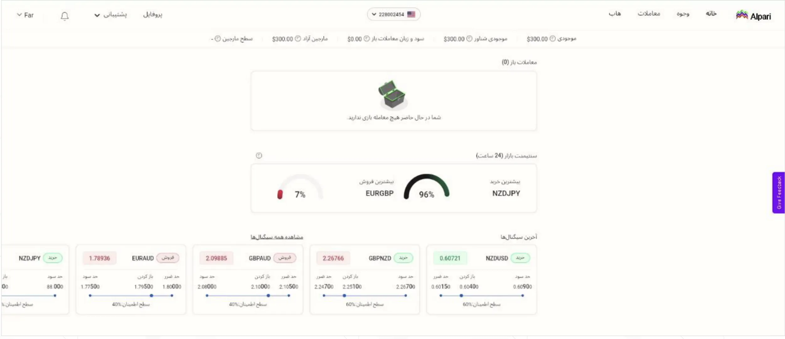 ورود به پلتفرم و کلیک روی پروفایل