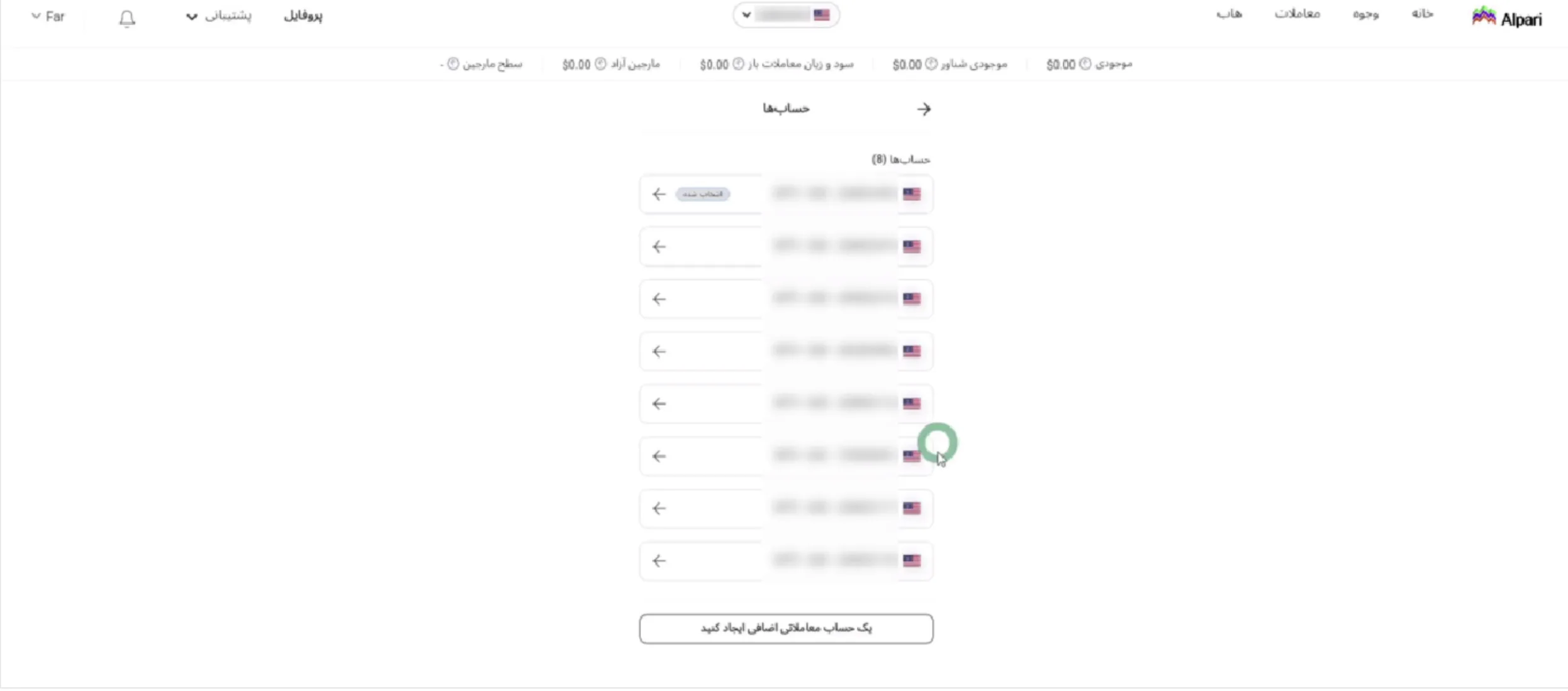 انتخاب حساب برای تنظیم رمز MT